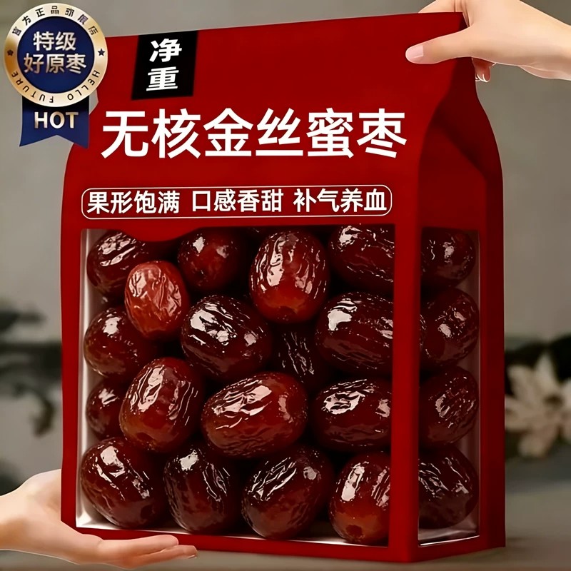 官方推荐特级新疆特产阿胶蜜枣500g无核红枣蜜饯补气血官方正品