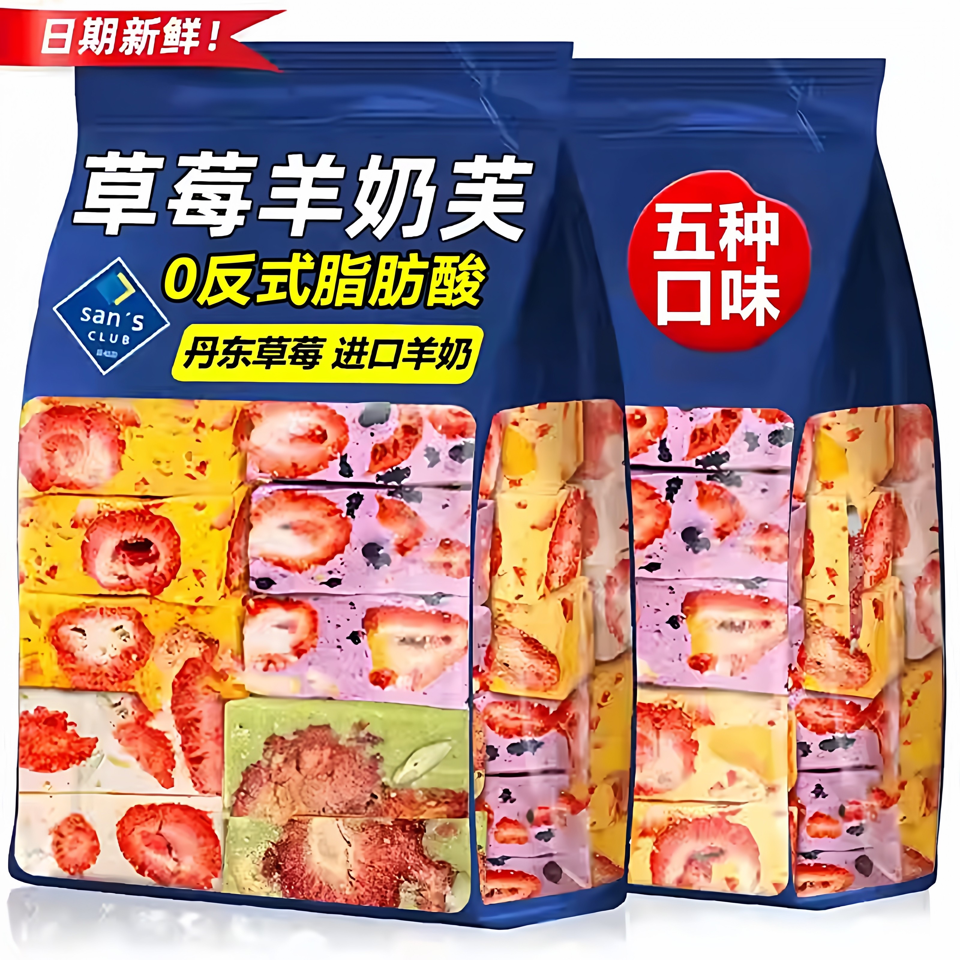 央妈推荐草莓羊奶芙多口味营养解馋独立包装休闲小零食官方旗舰店