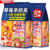 央妈推荐 草莓羊奶芙多口味营养解馋独立包装 休闲小零食官方旗舰店