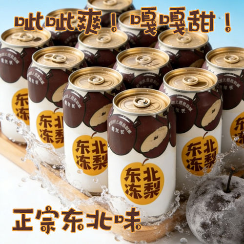 0蔗糖东北童年味冻梨果汁汽水0脂