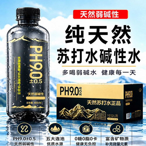 纯天然苏打水整箱24瓶P弱碱性0糖