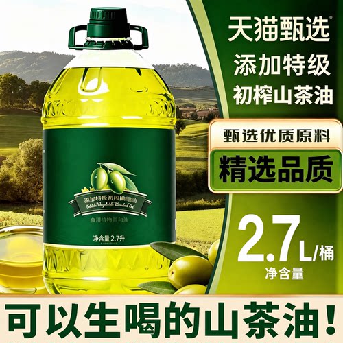 纯天然山茶油新鲜无添加婴儿级
