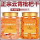竹盐枇杷干原味无添加福建云霄正品 化痰止咳琵琶干大果爽口旗舰店