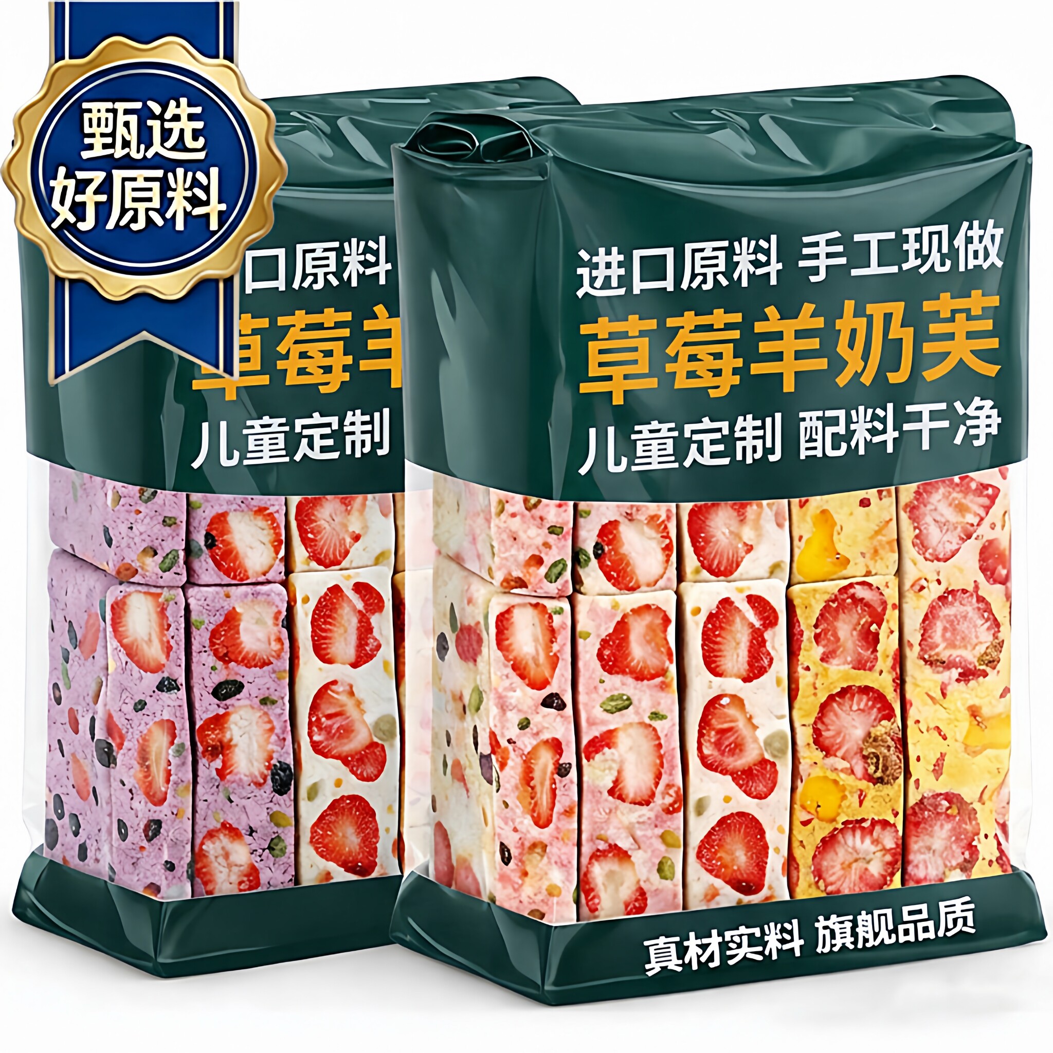 央妈推荐草莓羊奶芙拉丝长条雪花酥纯手工蓝莓芒果多口味爆款饼干