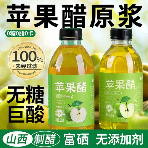 苹果醋饮料纯天然无蔗糖整箱饮品