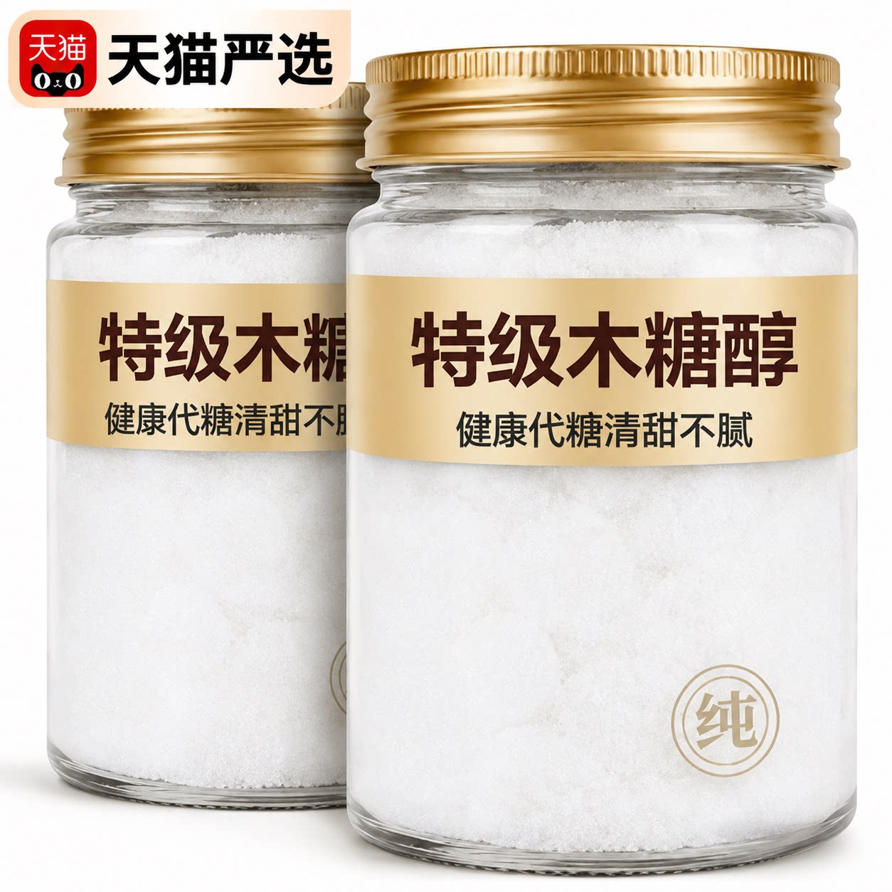 木糖醇糖尿人专用官方旗舰店正品代糖不升血糖赤藓糖醇烘焙食品