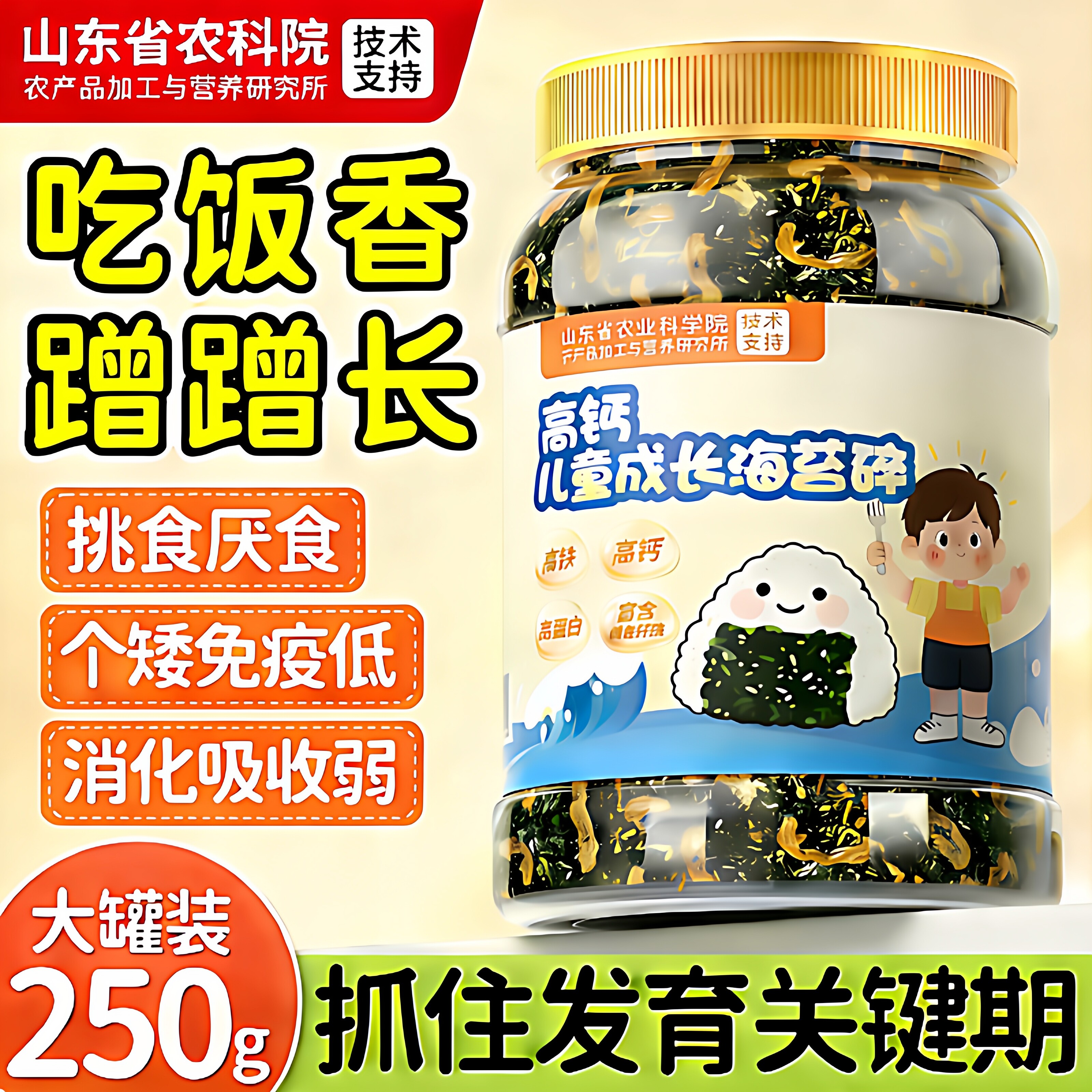 芝麻拌饭海苔碎罐装即食营养健康儿童辅食拌饭专用食材官方旗舰店
