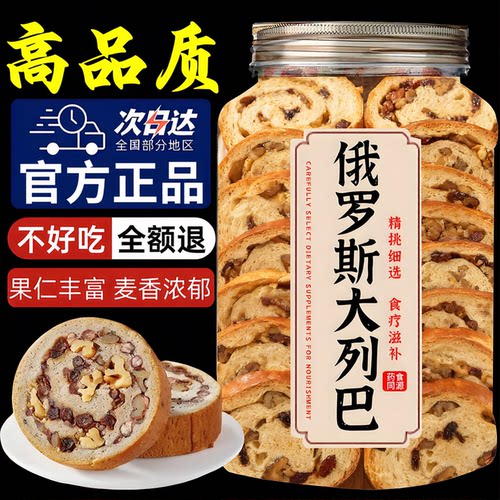 俄罗斯大列巴面包正宗全麦无糖