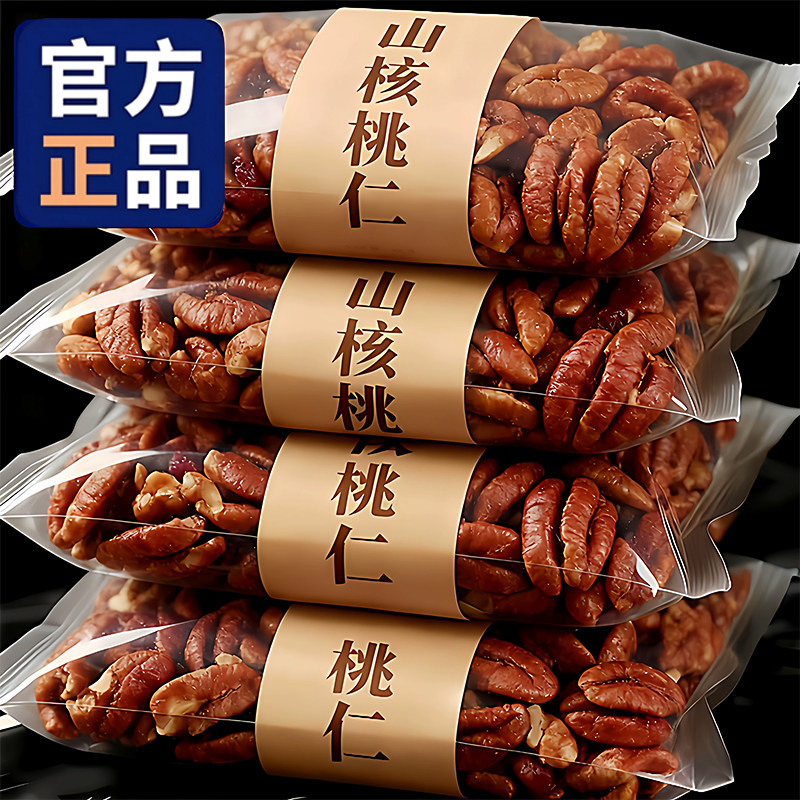 官方旗舰野生山核桃仁原味野生新货现炒孕妇零食年货坚果官方正品