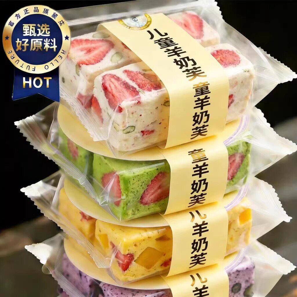 儿童草莓羊奶芙正品拉丝长条手工网红软绵糕点儿童零食官方旗舰店