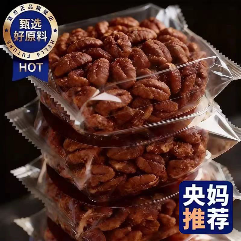 正宗临安山核桃仁去壳炒制干果小包装休闲零食节日送礼官方旗舰店