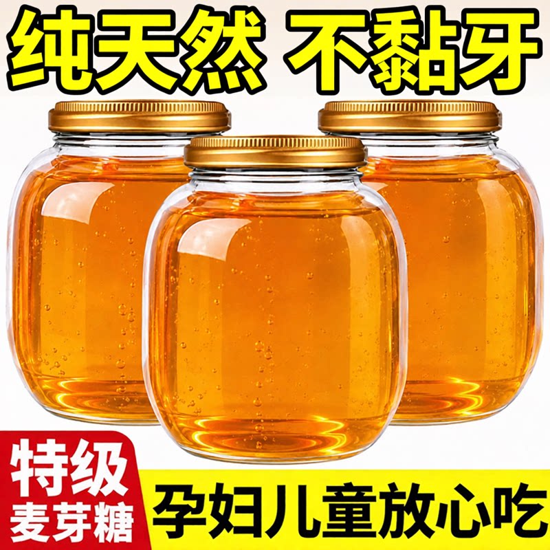 正宗天然麦芽糖纯手工老式商用烘焙原料冰糖葫芦专用官方旗舰店