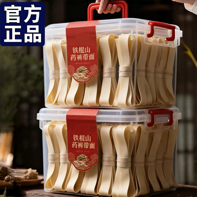 陕西正宗铁棍山药裤带面条手工制作家用山药面挂面宽面官方旗舰店
