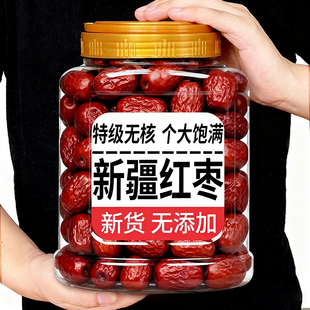 新疆红枣罐装特级无核个大饱满新货煲汤煮粥泡茶特产零食干果枣子