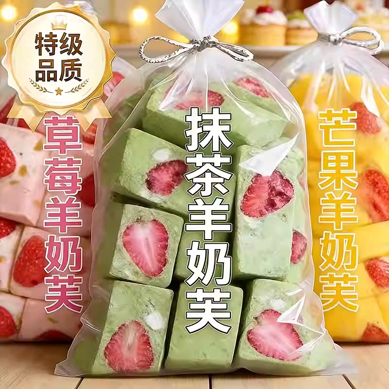 央妈推荐草莓羊奶芙官方旗舰店雪花酥糕点蓝莓芒果抹茶味袋装零食
