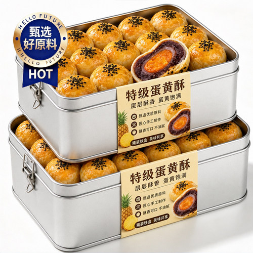 特级蛋黄酥独立包装糕点健康零食