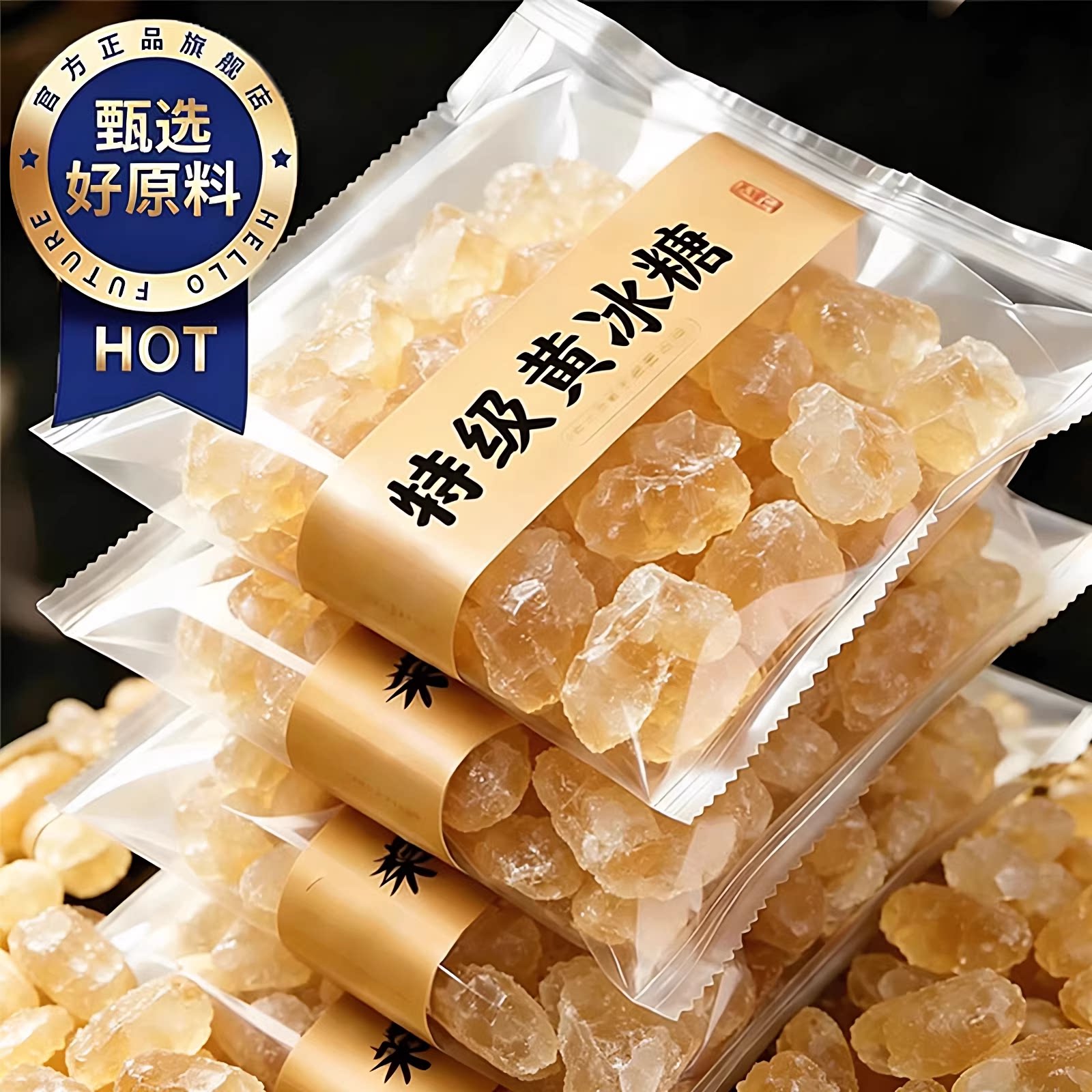 正宗云南黄冰糖纯手工熬制多晶小粒老冰糖无添加甘蔗糖官方旗舰店