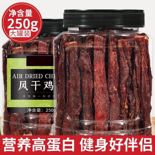 风干手撕鸡胸肉条高蛋白健身零食
