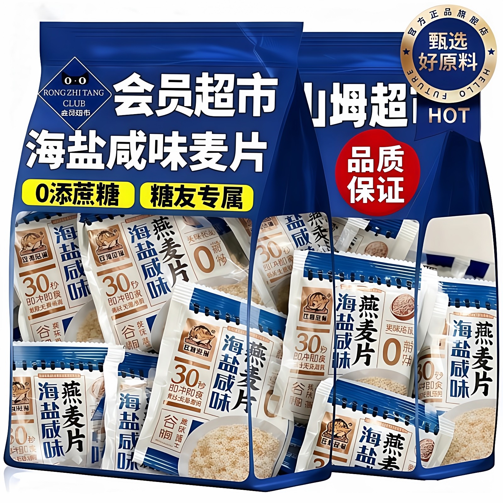 海盐咸味燕麦片官方旗舰店独立包装免煮即食冲饮营养健康饱腹代餐,咖啡/麦片/冲饮,营养复合麦片,淘宝优惠券,粉丝福利购,淘宝优惠卷