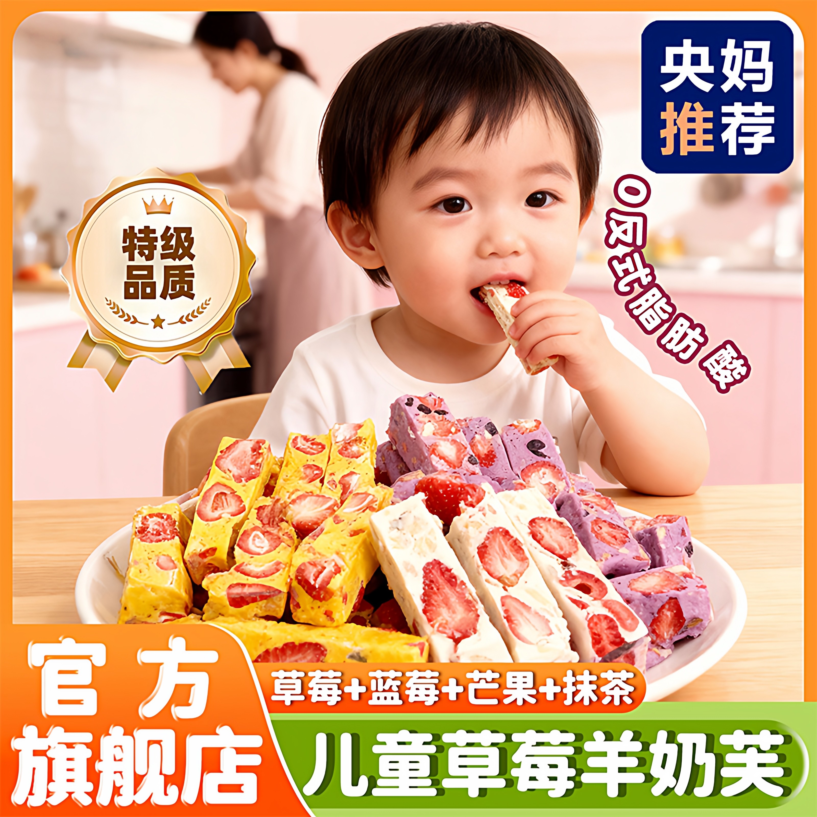 央妈推荐！儿童草莓羊奶芙网红解馋独立装雪花酥不粘牙甜蜜小点心,零食/坚果/特产,其它,淘宝优惠券,粉丝福利购,淘宝优惠卷