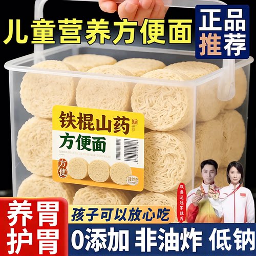 铁棍山药方便面营养非油炸速食面