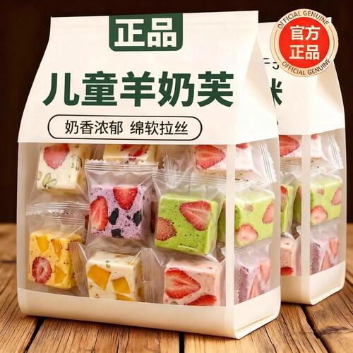 正宗草莓羊奶芙拉丝长多口味任选