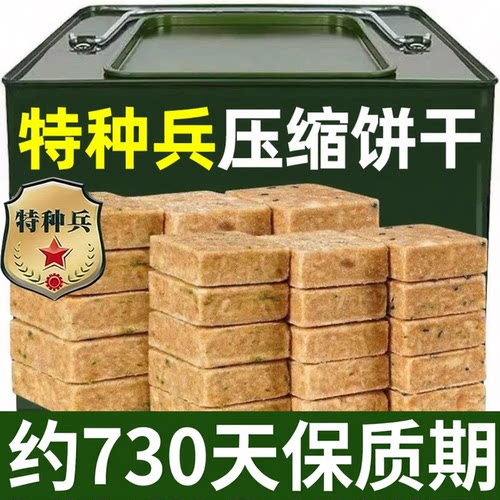 压缩饼干储备粮独立包装