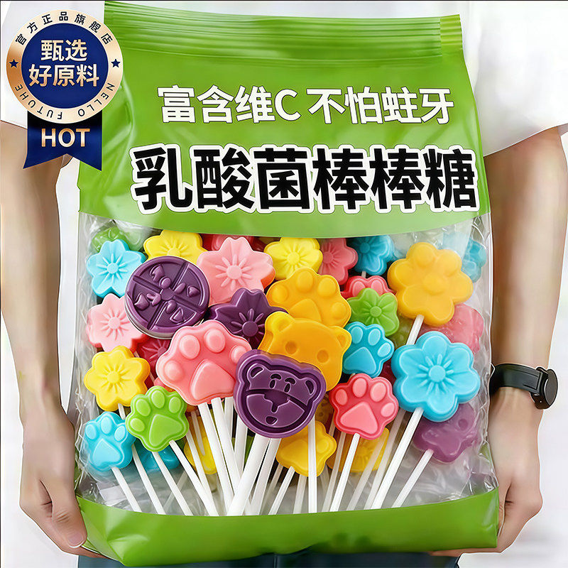 乳酸菌维C棒棒糖多口味儿入口即化童吃不蛀牙糖果零食官方旗舰店