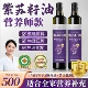农科院有机紫苏籽油一级冷榨紫苏籽油无添加炒菜凉拌官方旗舰店
