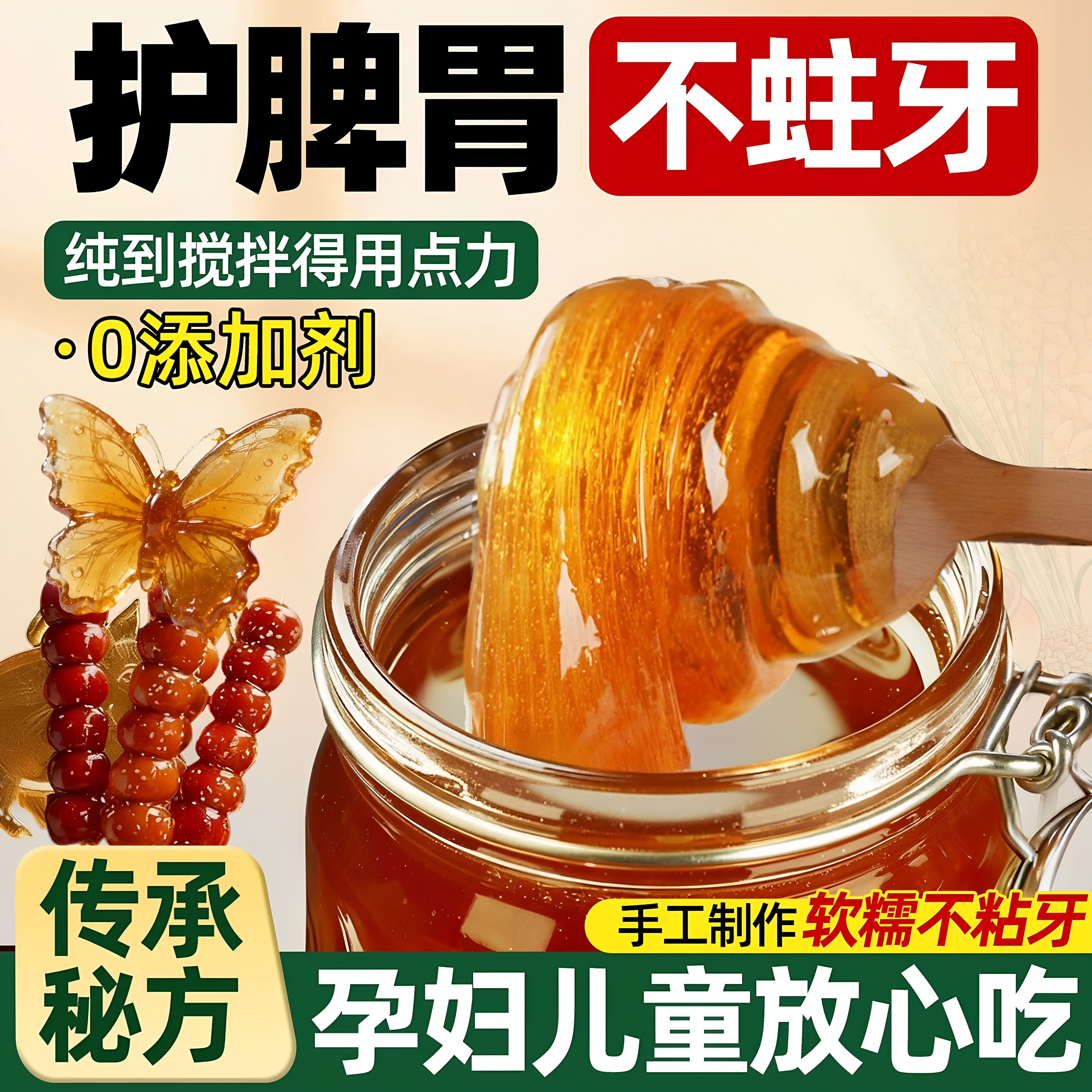 正宗老式麦芽糖儿童无添加纯手工商用家用烘焙冰糖葫芦官方旗舰店