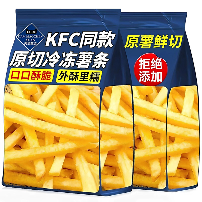 薯条半成品冷冻KFC同款原薯鲜切空气炸锅小吃家庭自制官方旗舰店