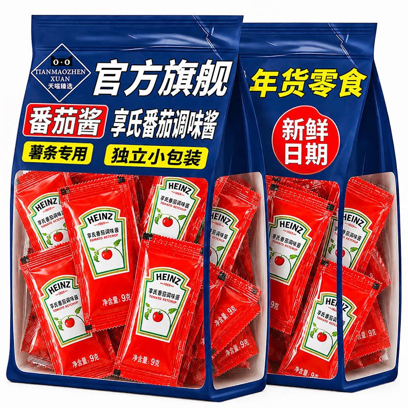 番茄酱小包装正品9g*20袋无添加沙拉酱家用蕃茄酱儿童官方旗舰店