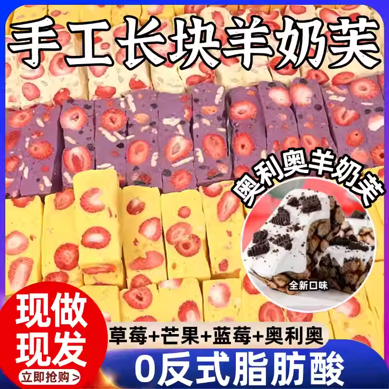 正宗草莓羊奶芙拉丝长条手工糕点现做多口味营养健康休闲解馋零食,零食/坚果/特产,发酵饼干,淘宝优惠券,粉丝福利购,淘宝优惠卷