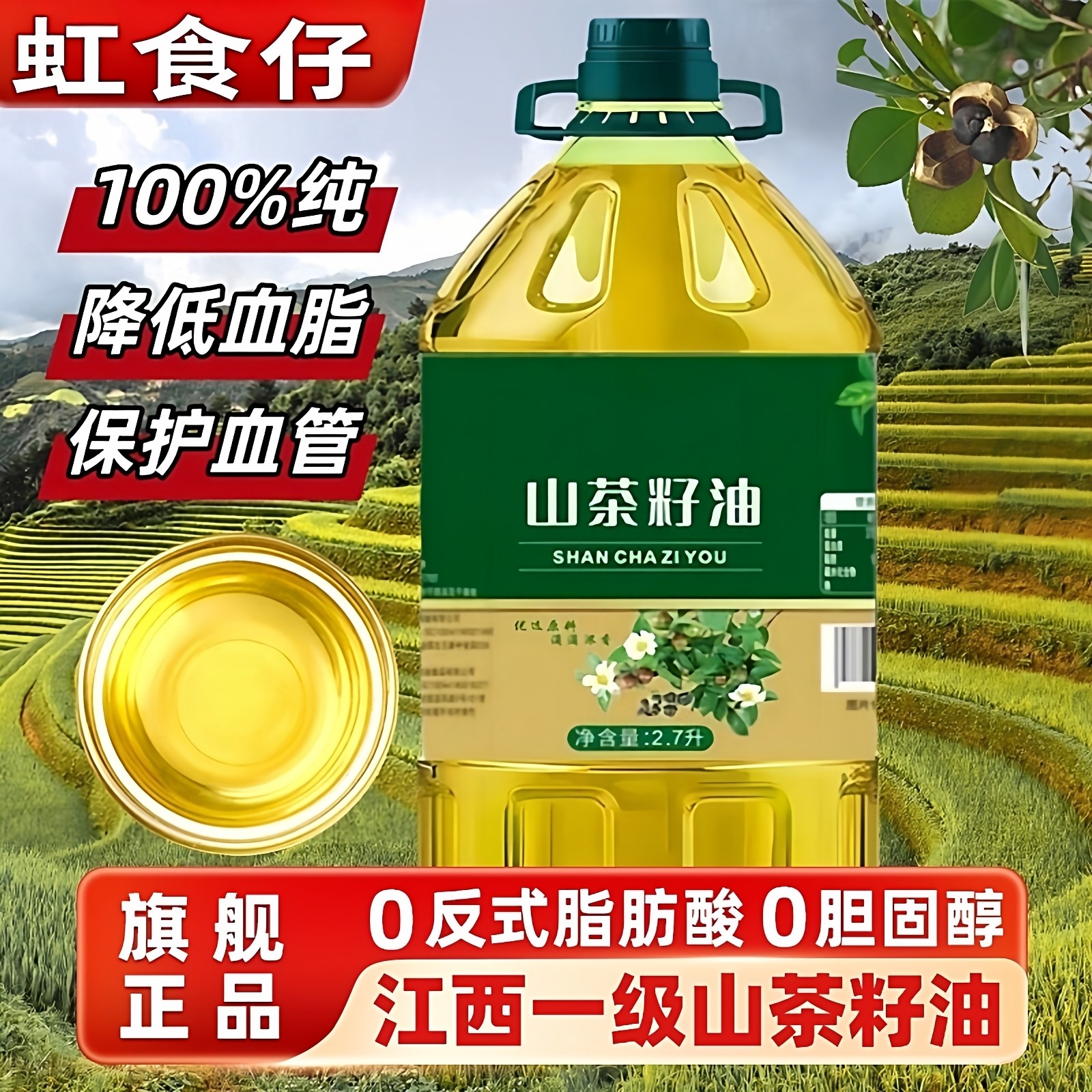 央妈推荐正宗山茶油无添加健康油一级冷榨山茶籽油植物食用油桶装,粮油调味/速食/干货/烘焙,山茶油,淘宝优惠券,粉丝福利购,淘宝优惠卷