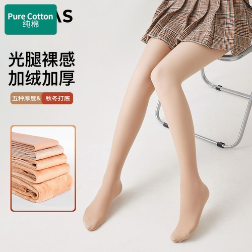 全棉光腿神器春秋薄款裸感超自然
