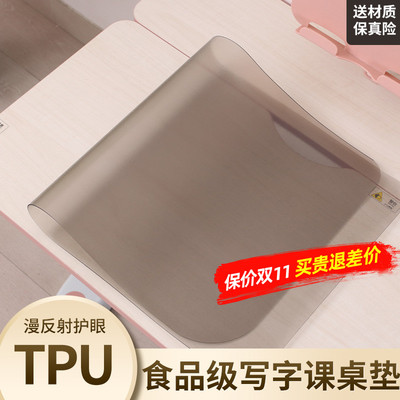 tpu桌面保护垫儿童写字桌布防水学习书桌垫现代简约小学生课桌垫
