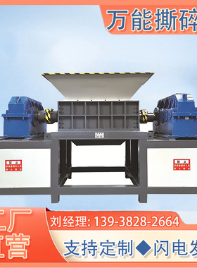 树根硬纸废纸板旧物料粉碎机多功能保险杠塑料撕碎机机油壶破碎机