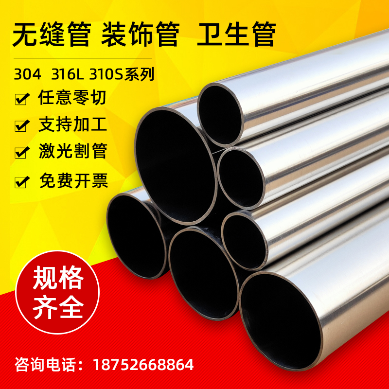 304不锈钢管子材空心管316L无缝管子 厚壁精密管卫生管圆管 加厚