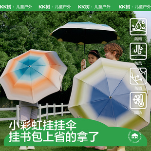 KK树儿童雨伞晴雨两用挂挂伞男童女孩小学生上学专用全自动折叠伞