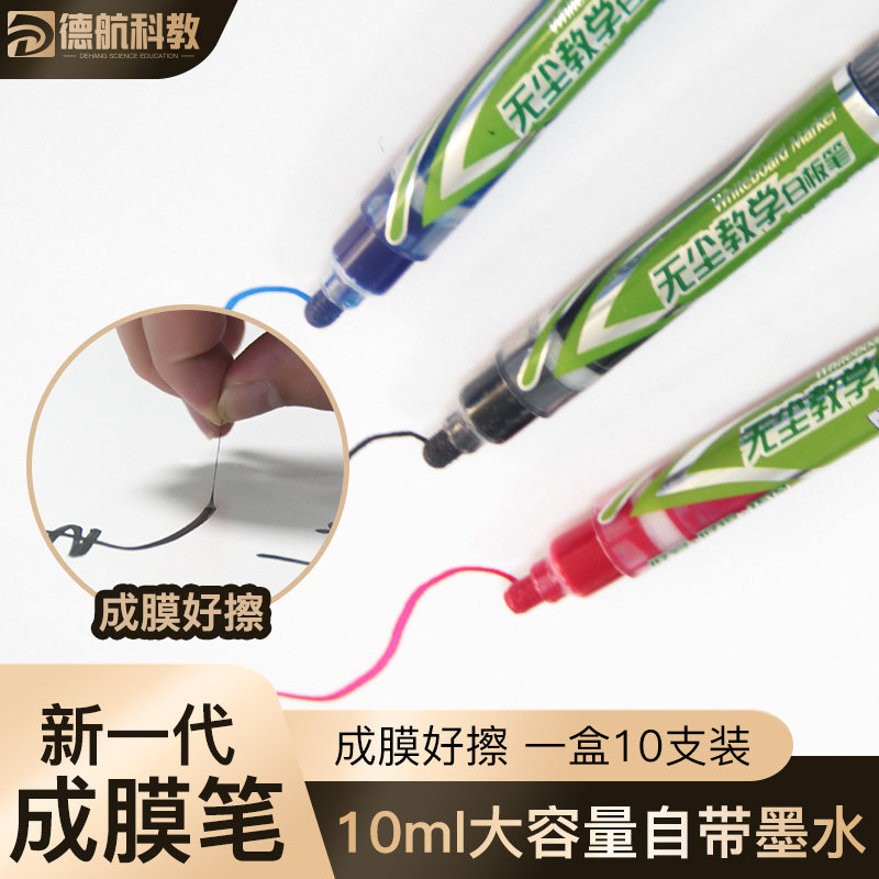 雅谷成膜白板笔可擦教师用水性笔红蓝黑大号可加墨水写字板白板笔