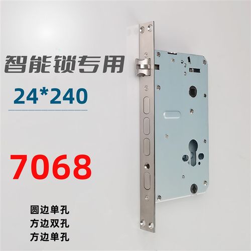 防盗门入户门24*240方柱7068双活双快指纹锁智能锁专用无勾锁体