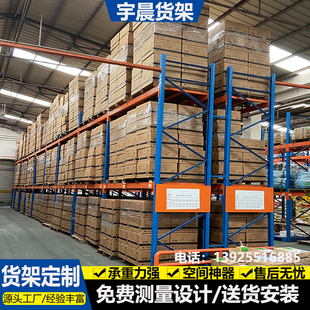 重型货架加厚仓储货架横梁式仓库货架定制高位货架组装式铁架子