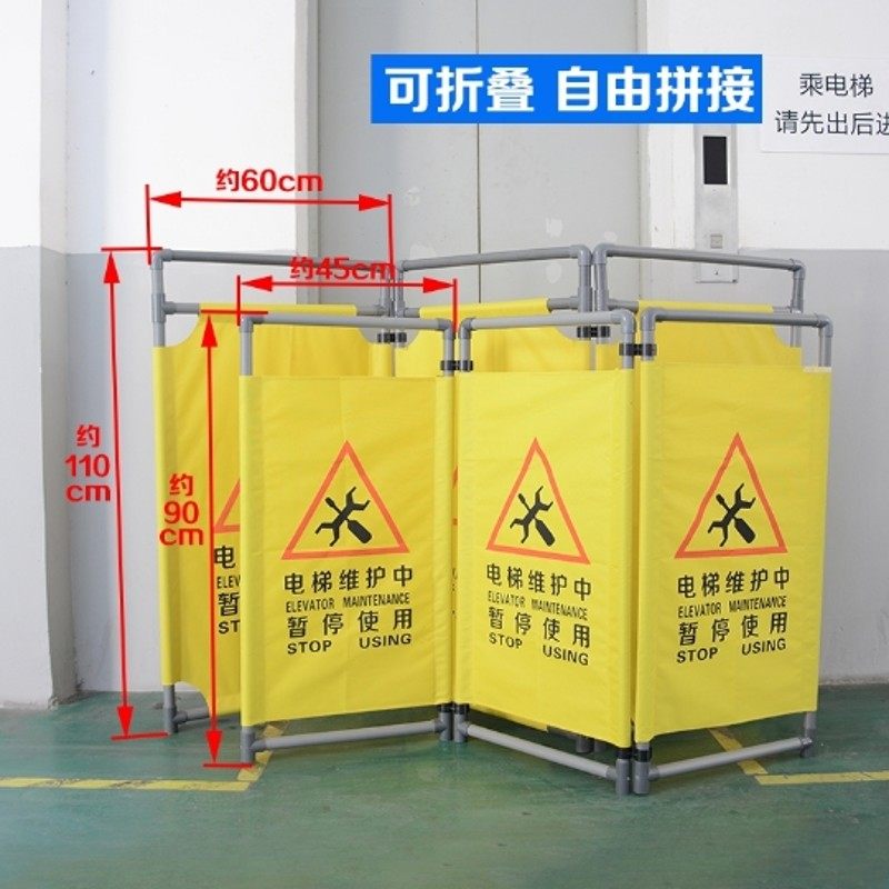 电梯围栏围挡 维修护栏 电扶梯维保保养检修危险警示牌 电梯配件,基础建材,其它,淘宝优惠券,粉丝福利购,淘宝优惠卷