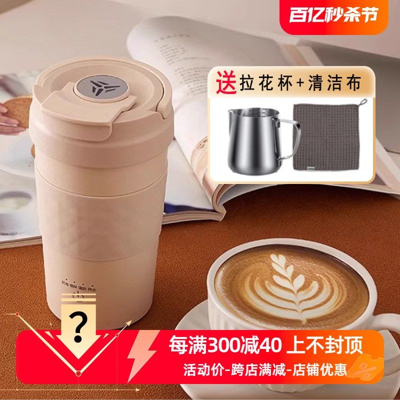 【送拉花杯】佳孚奶泡机拿铁杯自动打奶器咖啡杯便携办公家用烧水