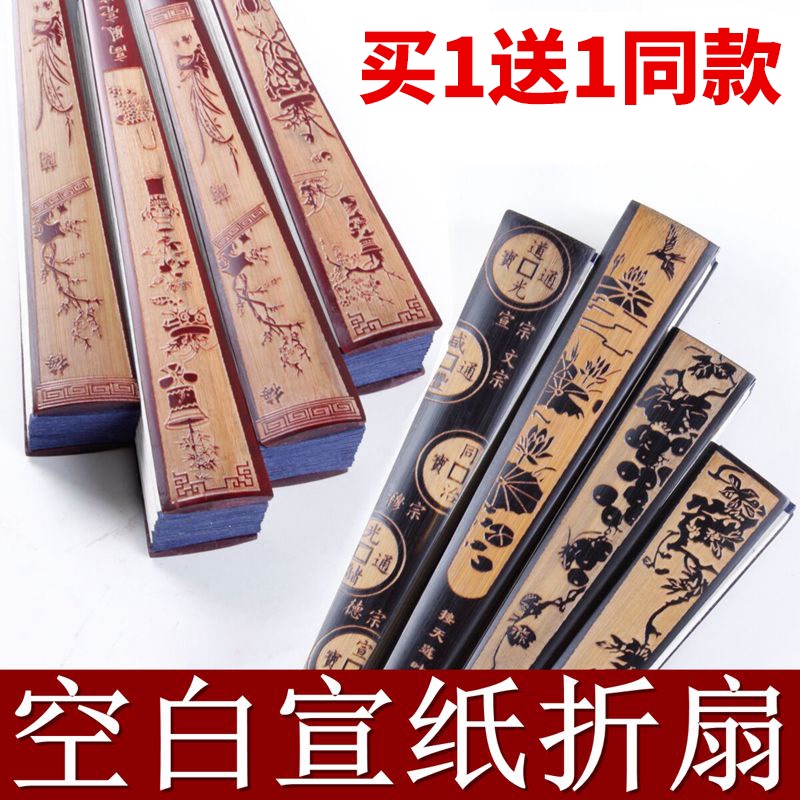 中国风折叠空白书法宣纸折扇定制男可创作绘画女小扇子古风广告夏