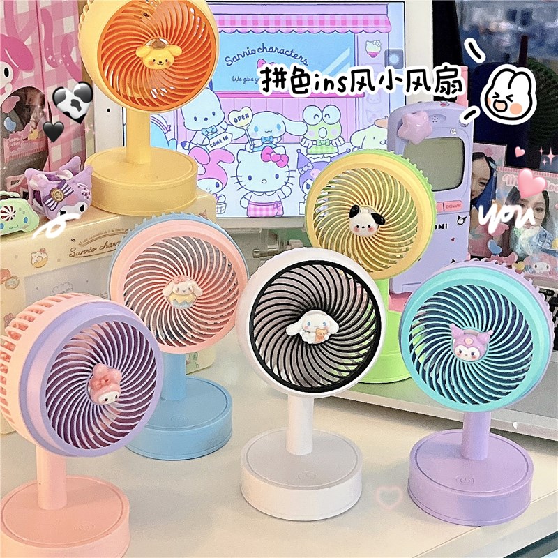 夏季撞色小台式可爱大耳狗美乐迪少女心ins充电办公学生循环风扇