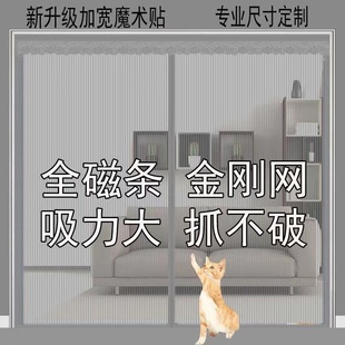 金刚网整磁条防蚊门帘免打孔家用魔术贴纱窗网纱门全磁条自吸大门