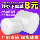 泡沫纸塑料汽泡垫填充物 气泡膜加厚防震泡泡膜快递打包膜3040卷装