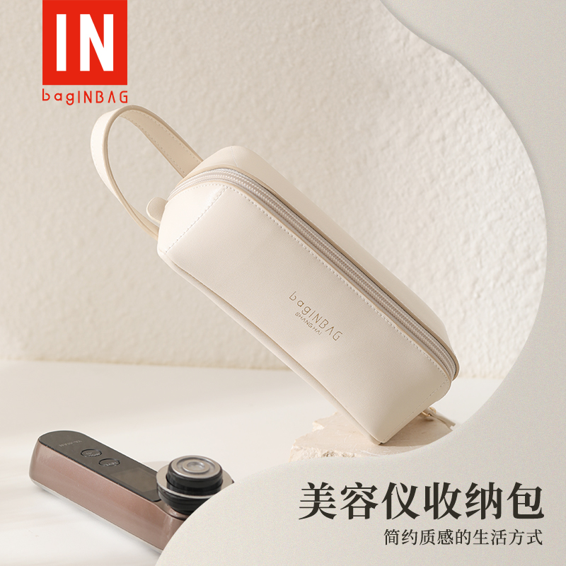 随身手提便携美容仪脱毛仪收纳包旅行2024新款高级感防水保护盒袋