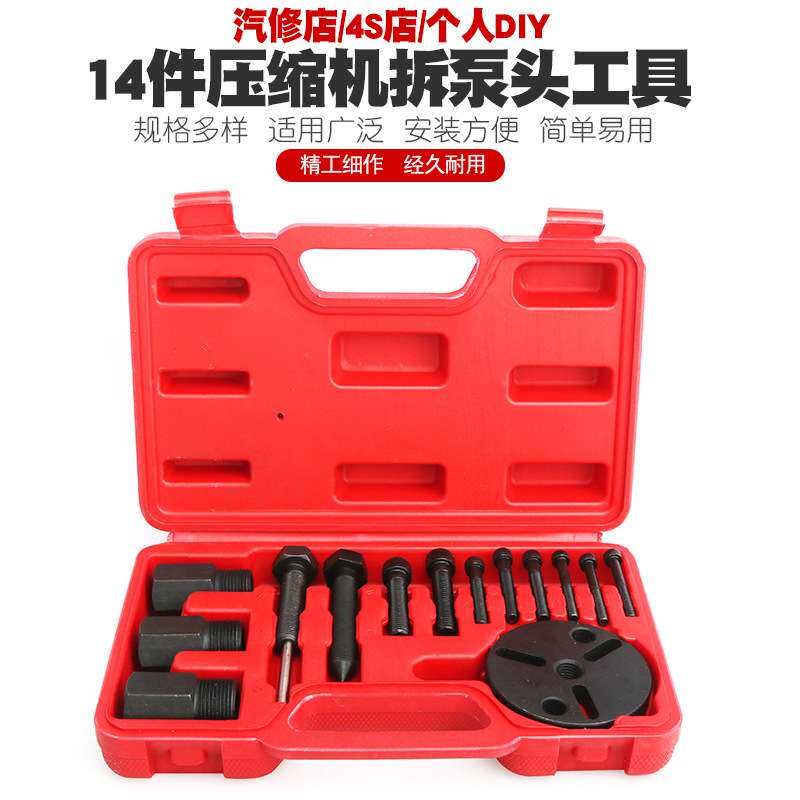 汽车空调压缩机维修工具空调离合